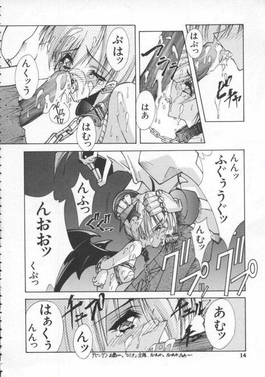 [Anthology] Denno Buto Musume 4 (Various) - Page 15