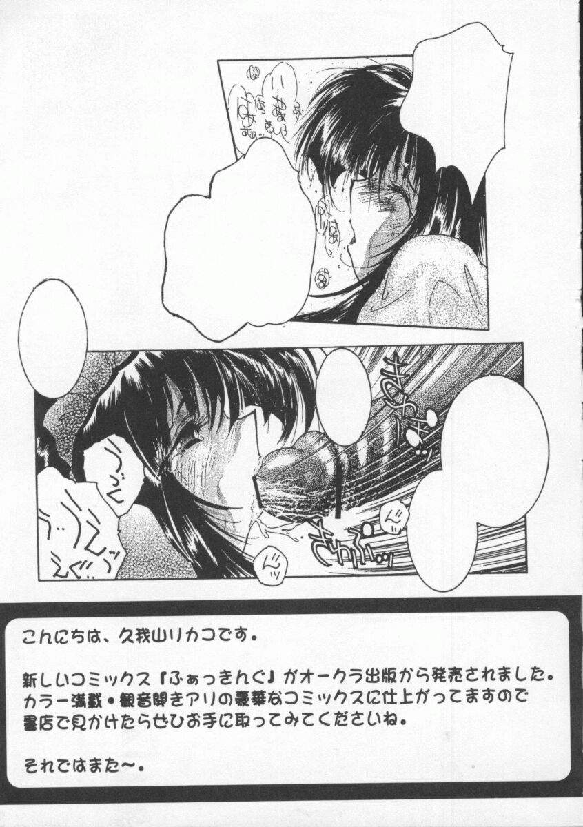 [Anthology] Denno Buto Musume Hachi (Various) - Page 14