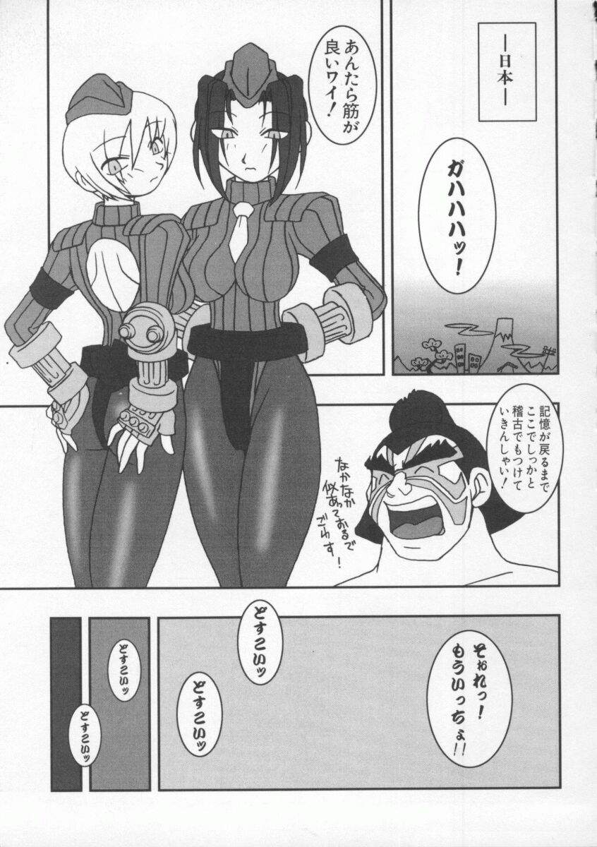 [Anthology] Denno Buto Musume Hachi (Various) - Page 18