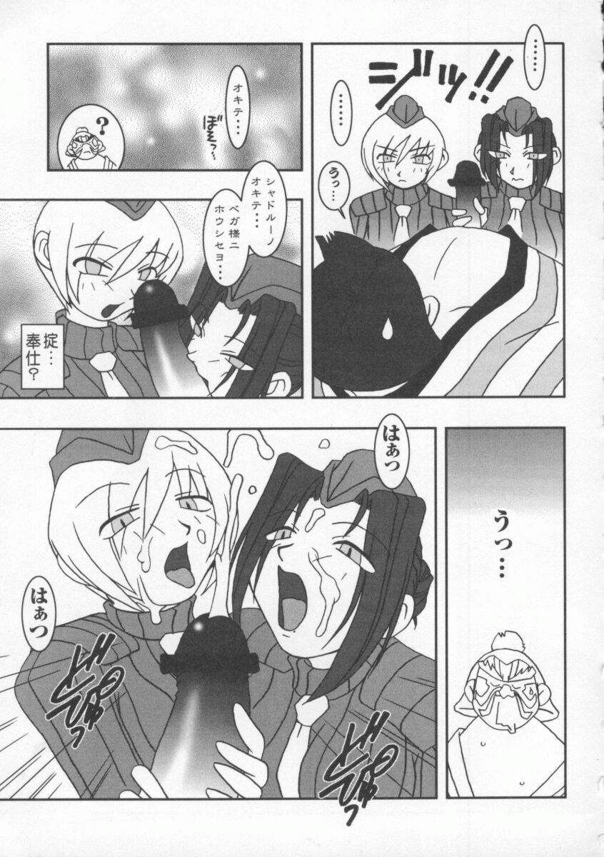 [Anthology] Denno Buto Musume Hachi (Various) - Page 20