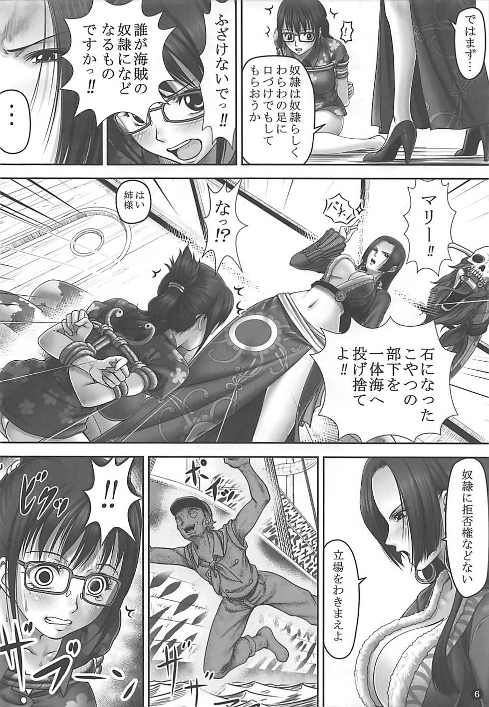 Page 5 C92 Mikenekodou Muten Secret Mission One Piece Akuma Moe