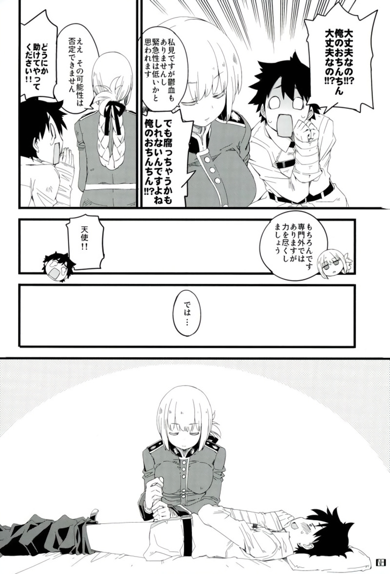 (C92) [CurryBergDish (Mikage)] Nightingale-san no Kareinaru Chiryou (Fate/Grand Order) - Page 7
