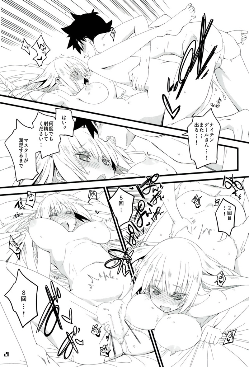(C92) [CurryBergDish (Mikage)] Nightingale-san no Kareinaru Chiryou (Fate/Grand Order) - Page 20