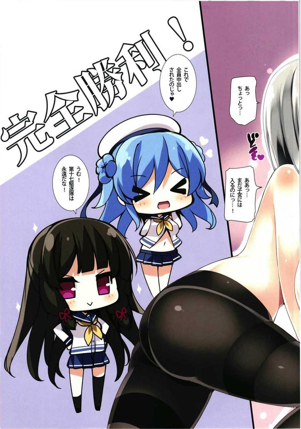 [Mujitan (Tsumugie)] Chichiiro Kajitsu Kyonyuu Kuchikukan & Italia-kan Soushuuhen (Kantai Collection -KanColle-) - Page 23