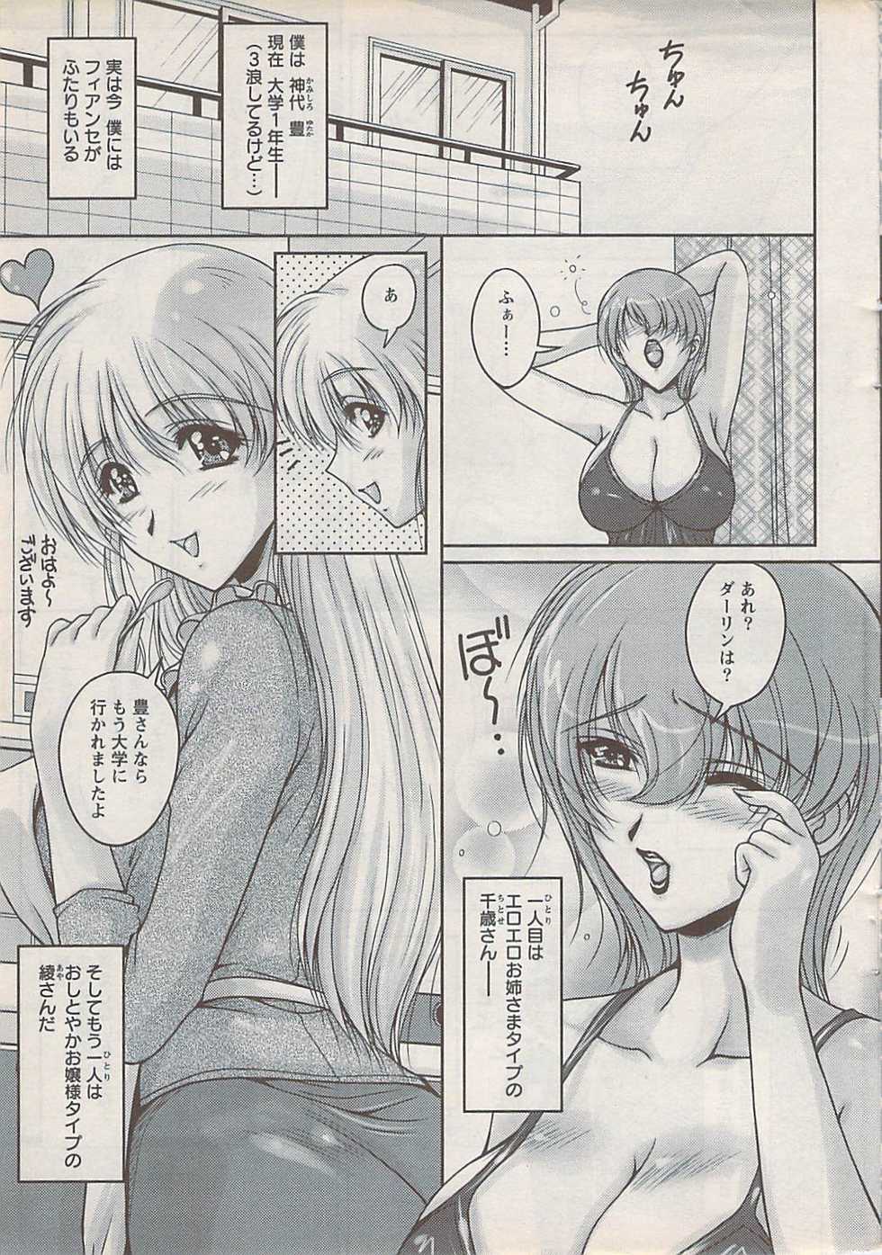 Action Pizazz Special 2009-01 - Page 7