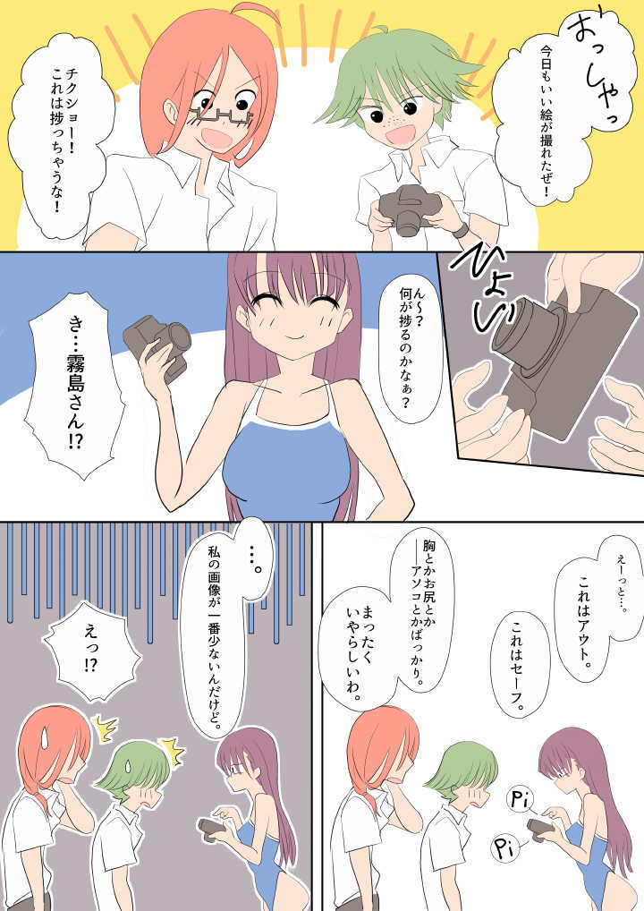 [yasumi] Futanari na Kanojotachi - Page 4