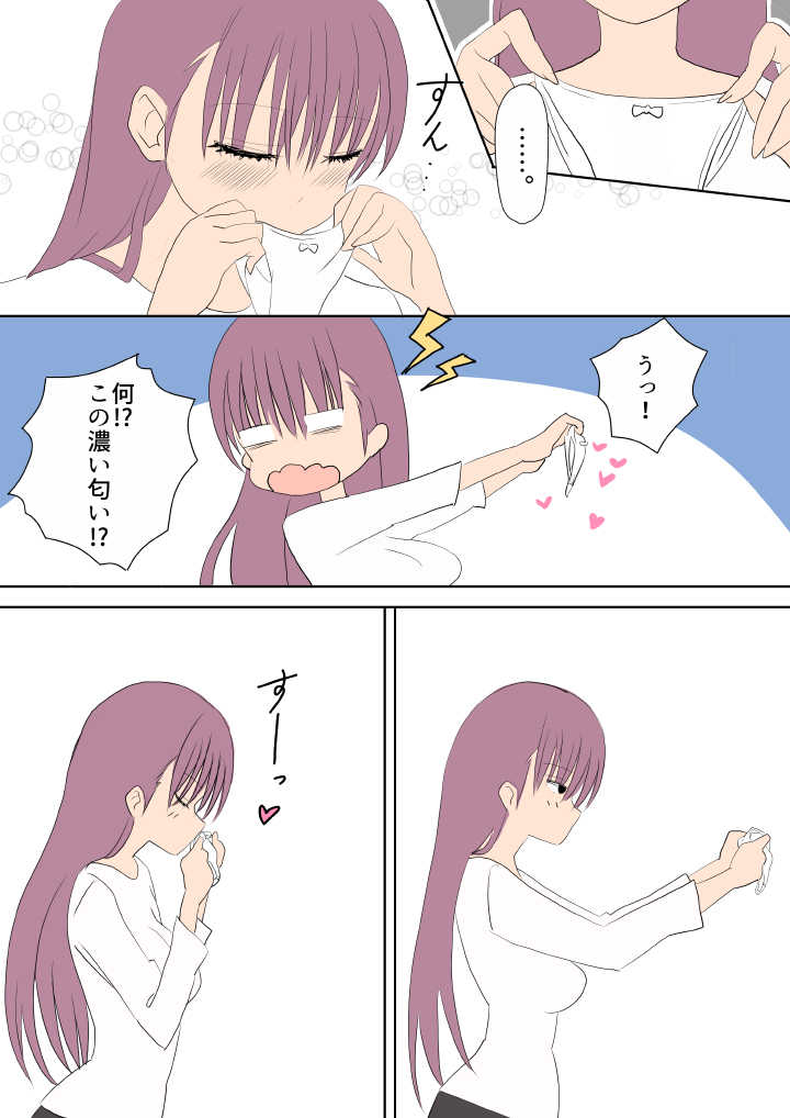 [yasumi] Futanari na Kanojotachi - Page 12