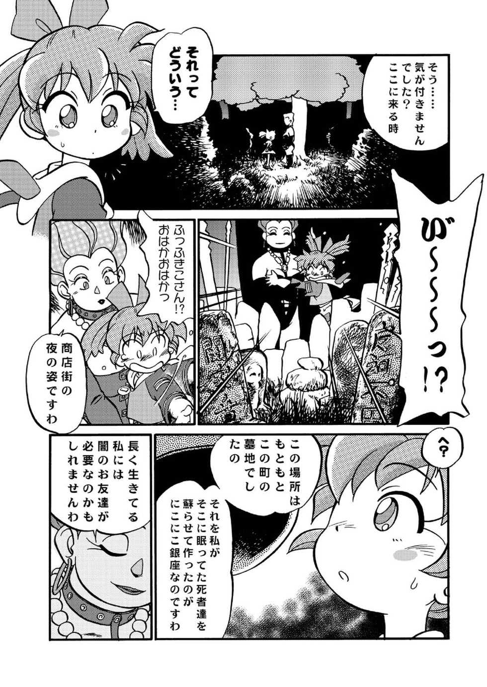 [CHROMATIC ROOM (Maka Fushigi)] Mahou no Okusuri (Various) [Digital] - Page 9