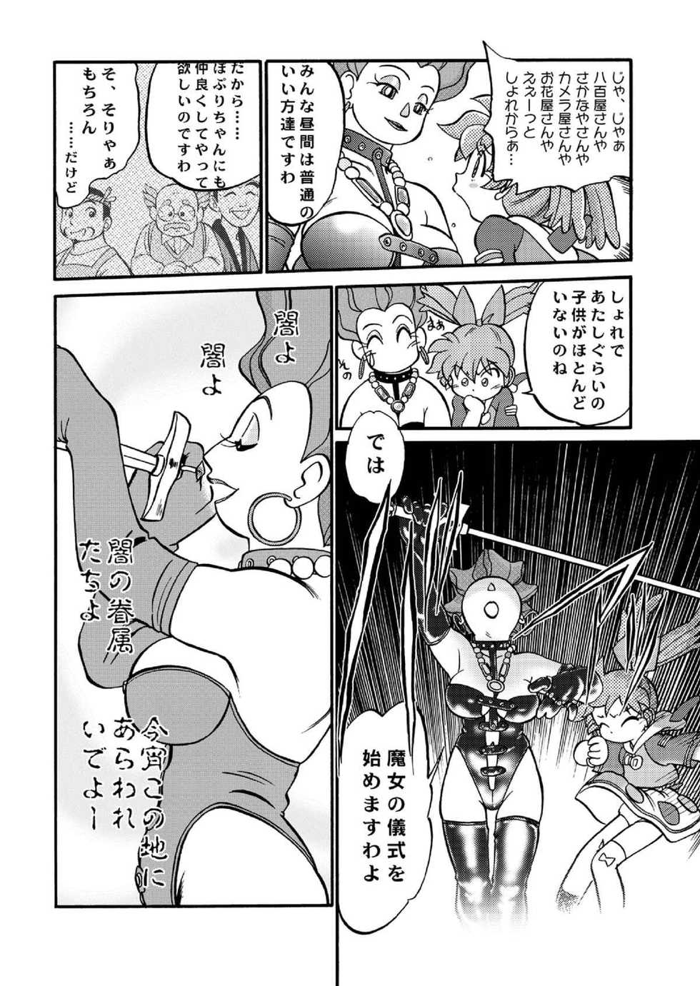 [CHROMATIC ROOM (Maka Fushigi)] Mahou no Okusuri (Various) [Digital] - Page 10