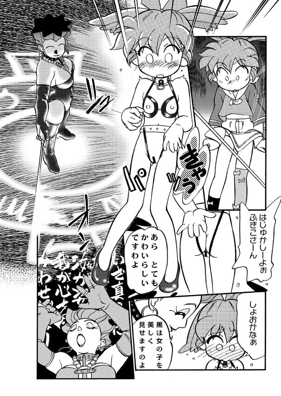 [CHROMATIC ROOM (Maka Fushigi)] Mahou no Okusuri (Various) [Digital] - Page 11