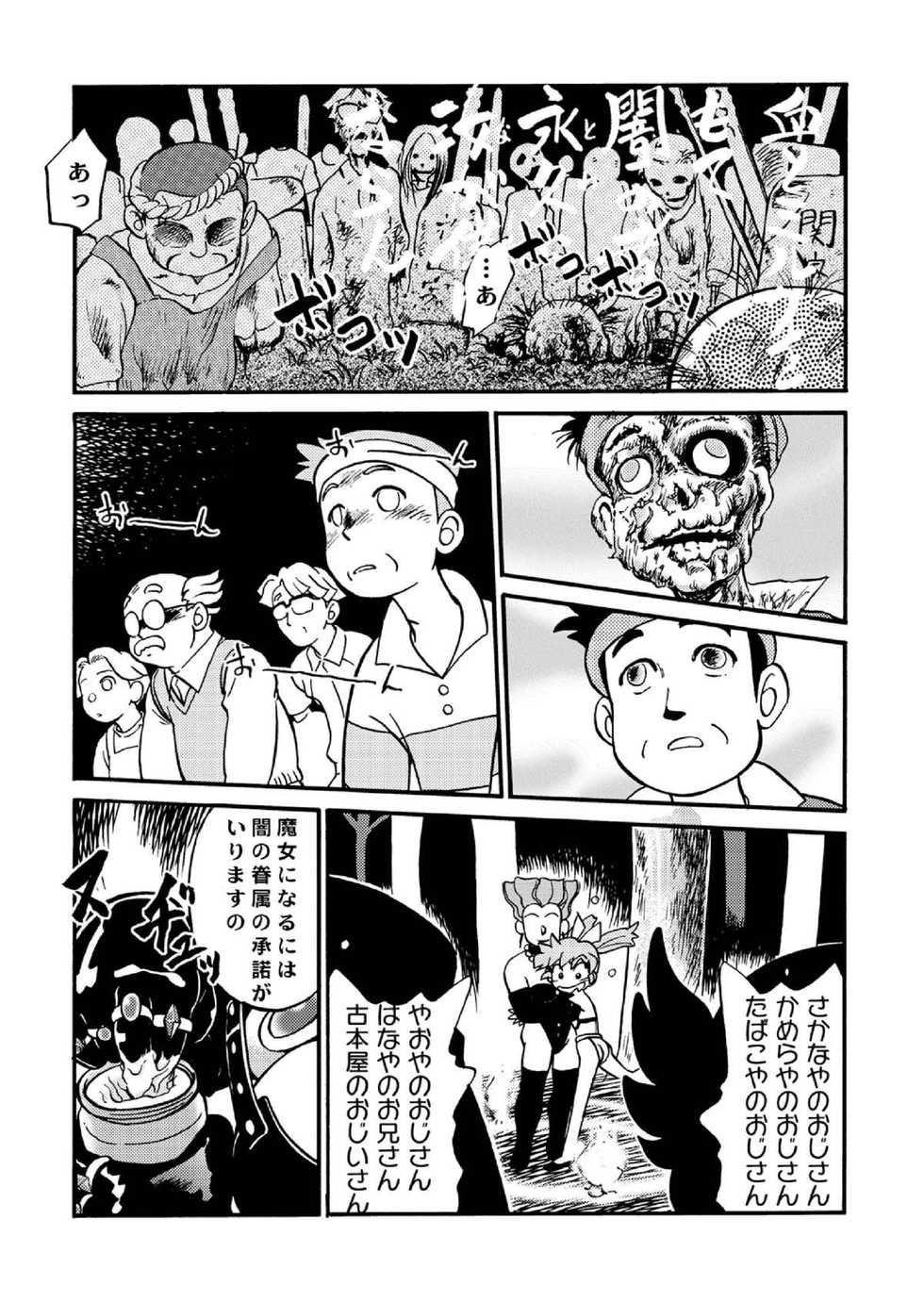 [CHROMATIC ROOM (Maka Fushigi)] Mahou no Okusuri (Various) [Digital] - Page 12