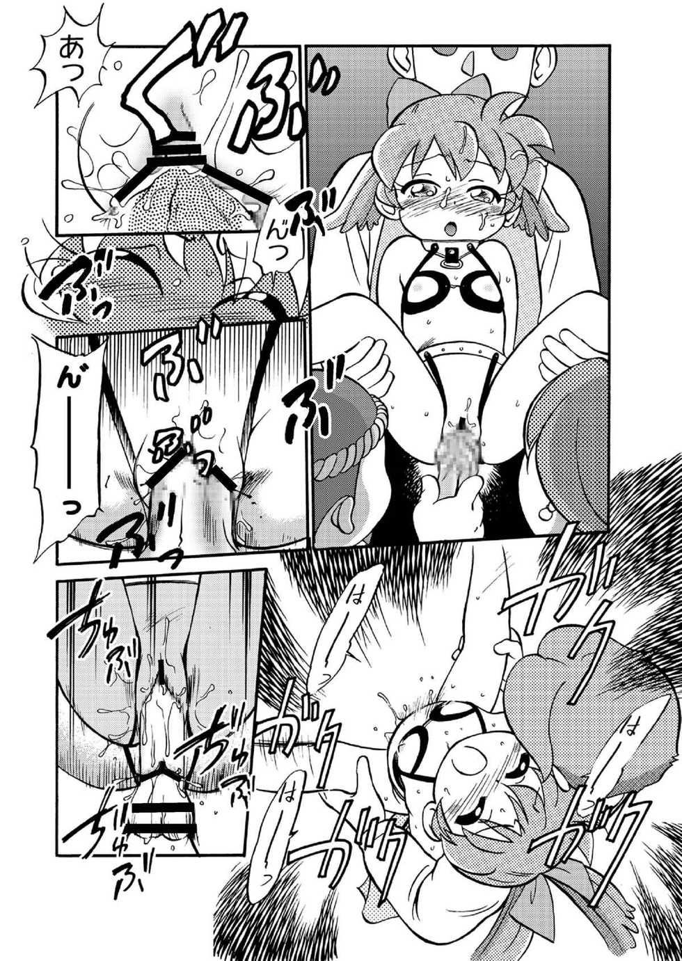 [CHROMATIC ROOM (Maka Fushigi)] Mahou no Okusuri (Various) [Digital] - Page 16