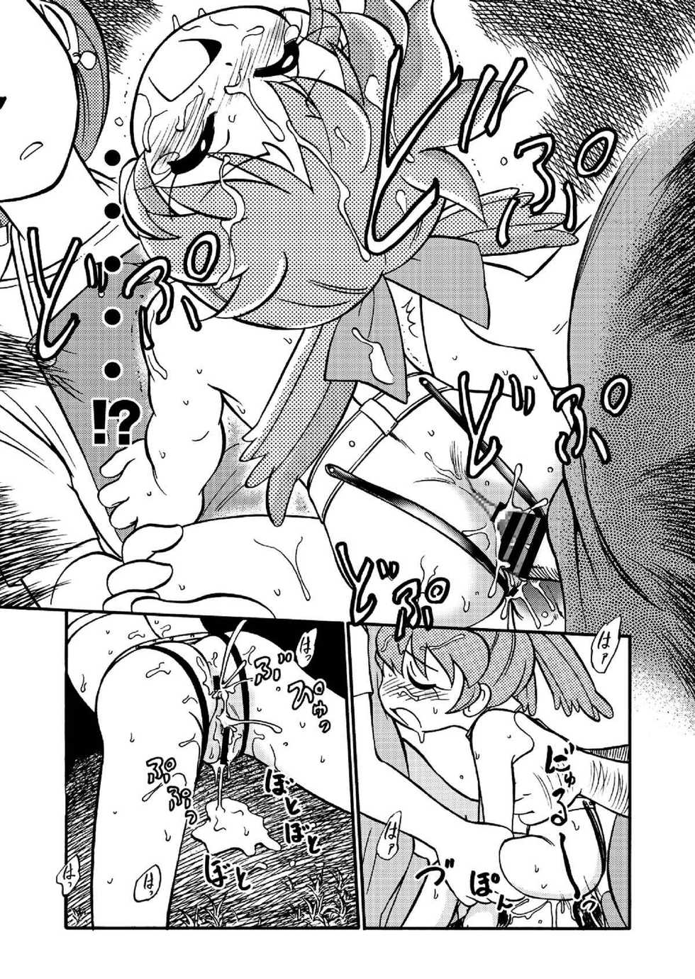 [CHROMATIC ROOM (Maka Fushigi)] Mahou no Okusuri (Various) [Digital] - Page 19