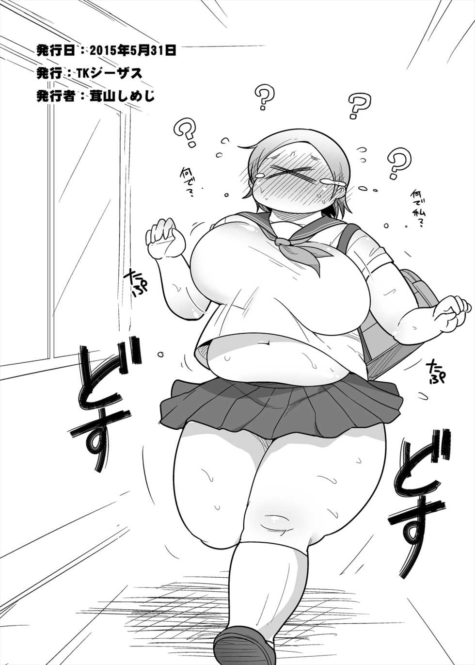 [TK Jesus (Takeyama Shimeji)] Pocha OnaPet Honda-san Mousou Hen [Digital] - Page 18