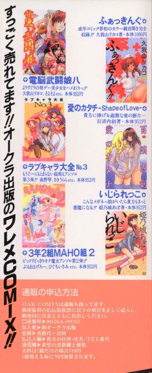 [Anthology] Dennou Renai Hime Vol 6 - Page 4