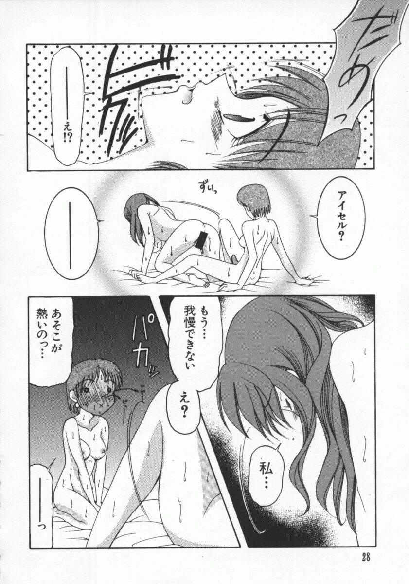 [Anthology] Dennou Renai Hime Vol 6 - Page 34