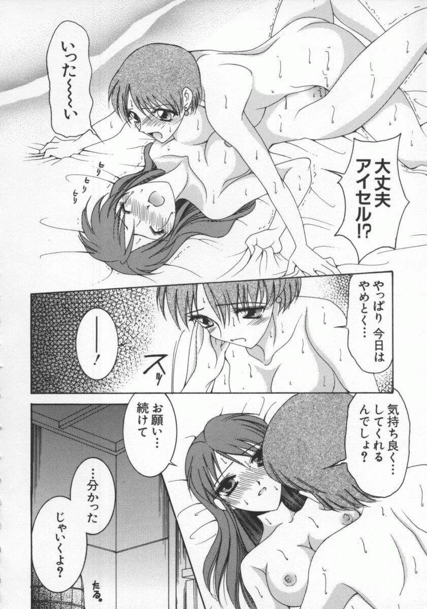 [Anthology] Dennou Renai Hime Vol 6 - Page 38