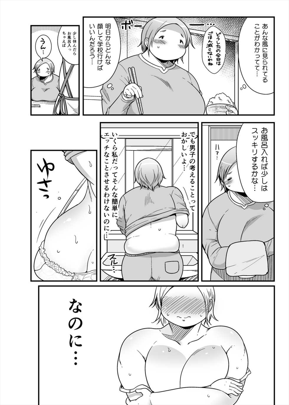 [TK Jesus (Takeyama Shimeji)] Pocha OnaPet Honda-san Jitoku Hen + Omake [Digital] - Page 7