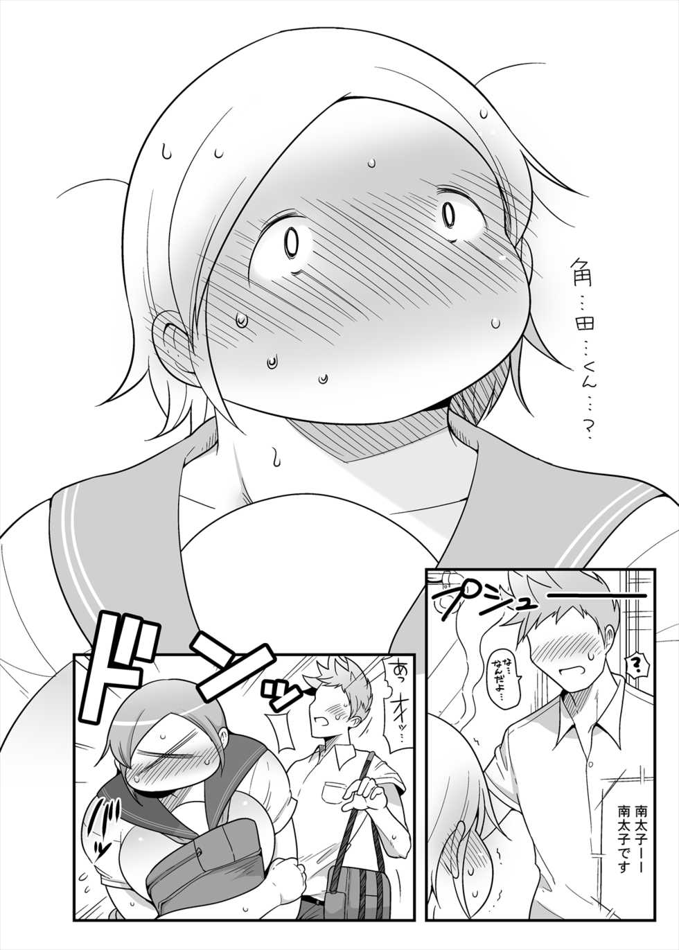[TK Jesus (Takeyama Shimeji)] Pocha OnaPet Honda-san Jitoku Hen + Omake [Digital] - Page 21