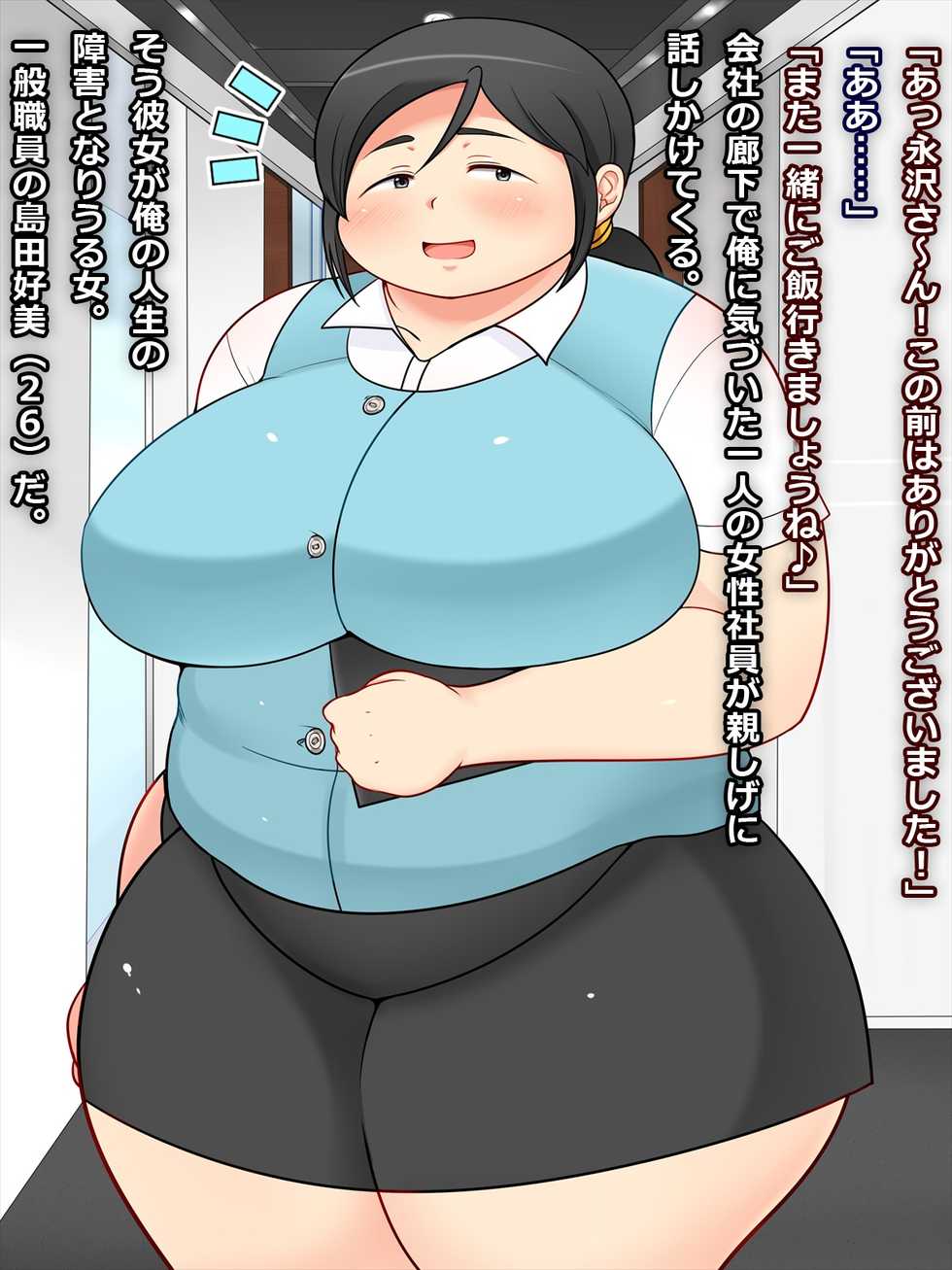 [Takeyamaya (Takeyama Shimeji)] Jimi Pocha OL no Eroi Karada - Page 4