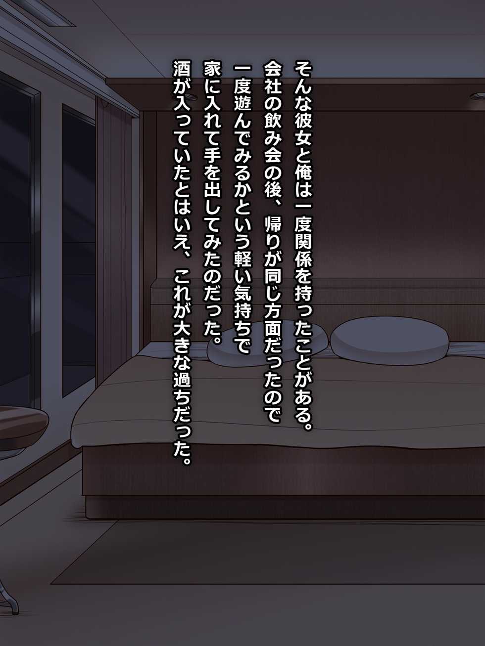 [Takeyamaya (Takeyama Shimeji)] Jimi Pocha OL no Eroi Karada - Page 6