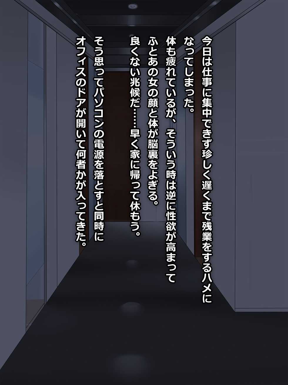 [Takeyamaya (Takeyama Shimeji)] Jimi Pocha OL no Eroi Karada - Page 12