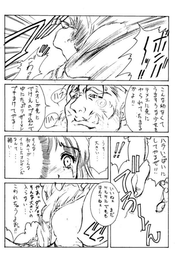 (C48) [NAS-ON-CH, St. Different (Various)] Druggers High!! III (Various) - Page 38