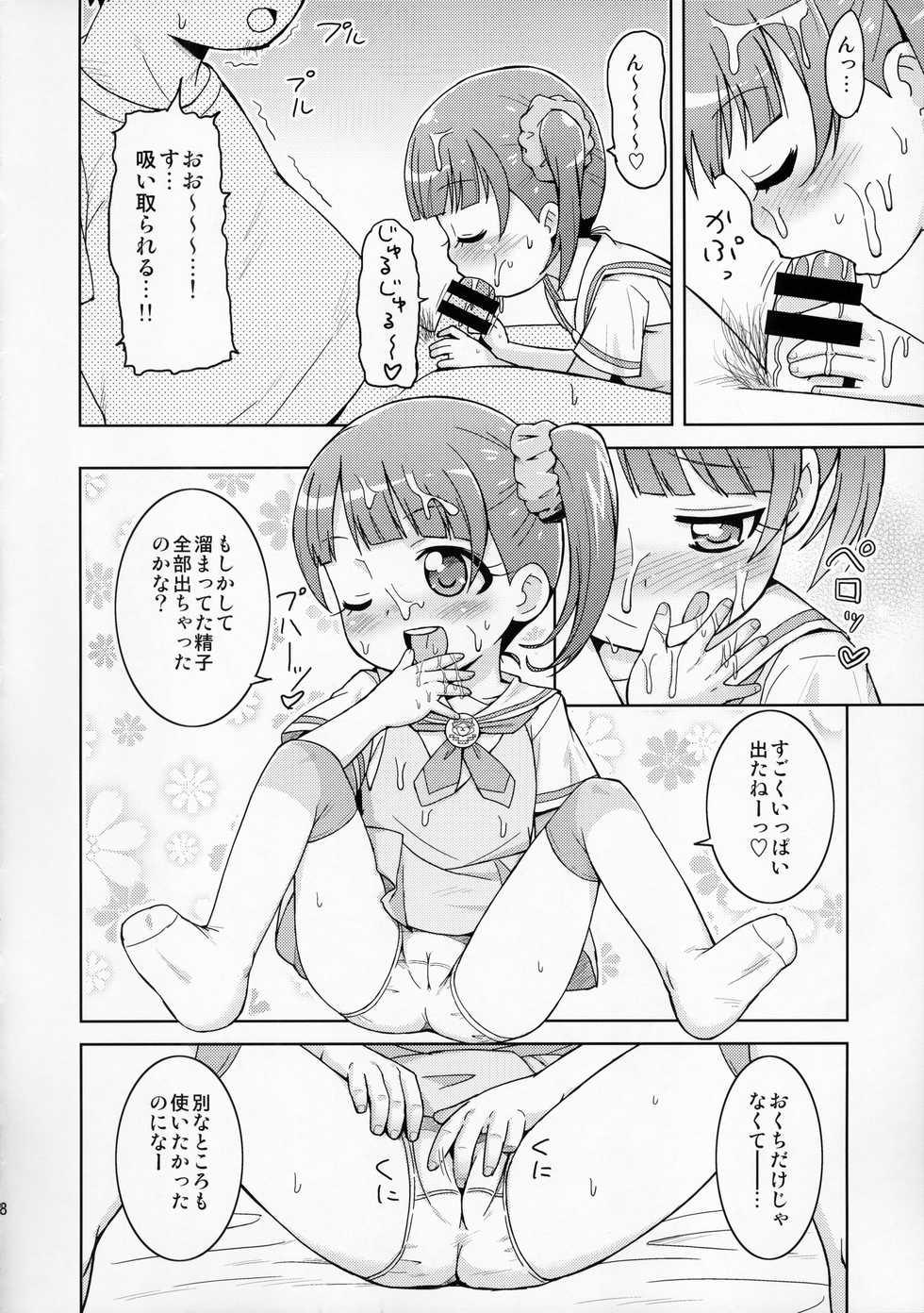 (C87) [Tori no Ya (Mashikodori)] Non-chan wa Onedari Jouzu. (PriPara) - Page 10