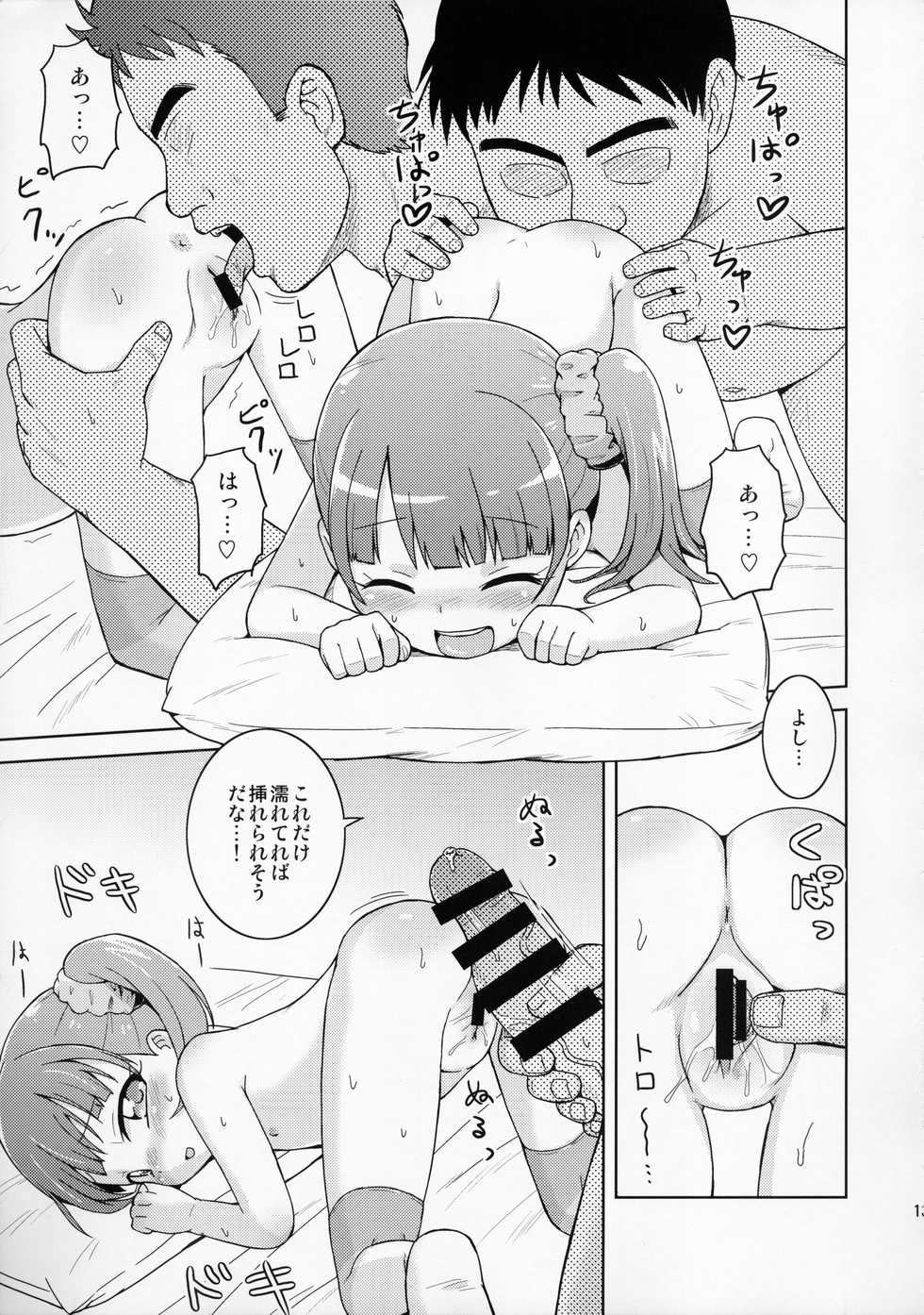 (C87) [Tori no Ya (Mashikodori)] Non-chan wa Onedari Jouzu. (PriPara) - Page 15