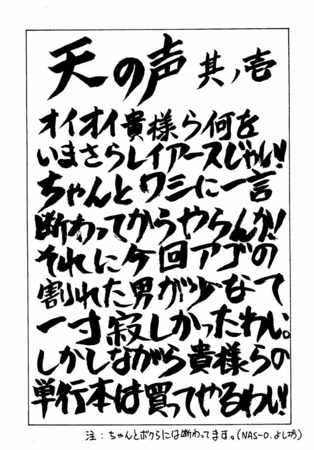 (C50) [NAS-ON-CH, St. Different (Various)] Druggers High!! IV (Various) - Page 11