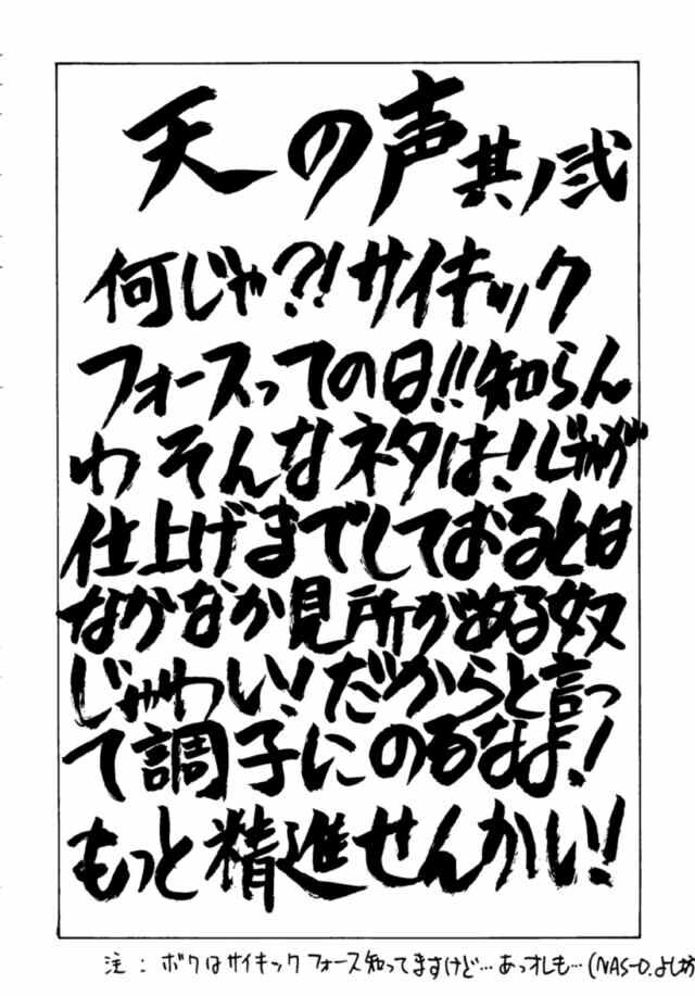 (C50) [NAS-ON-CH, St. Different (Various)] Druggers High!! IV (Various) - Page 19