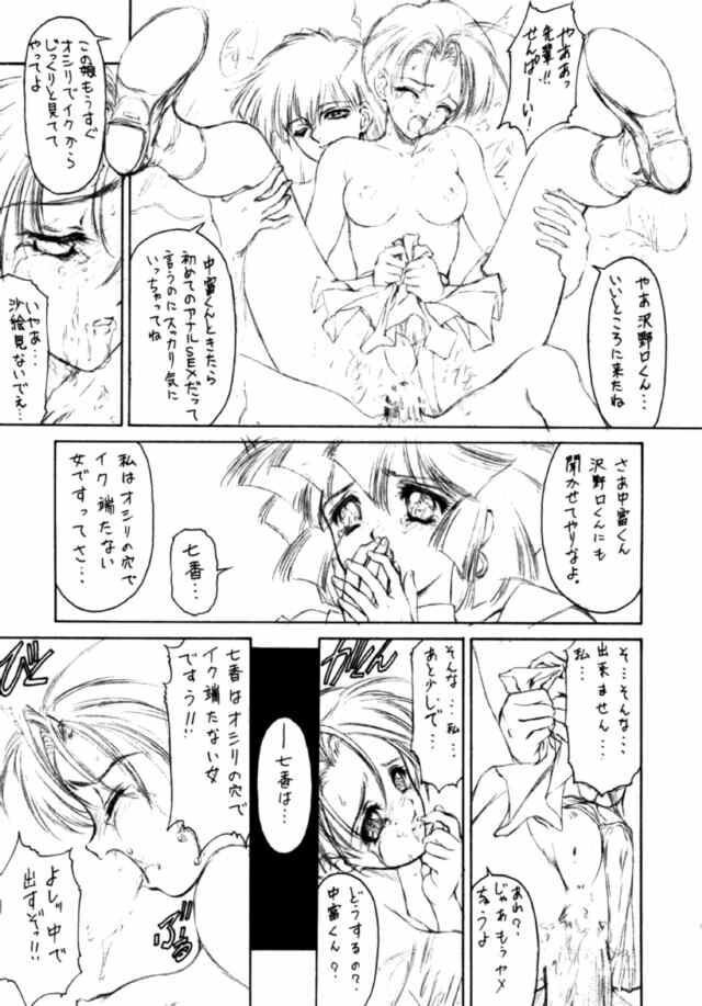 (C50) [NAS-ON-CH, St. Different (Various)] Druggers High!! IV (Various) - Page 32