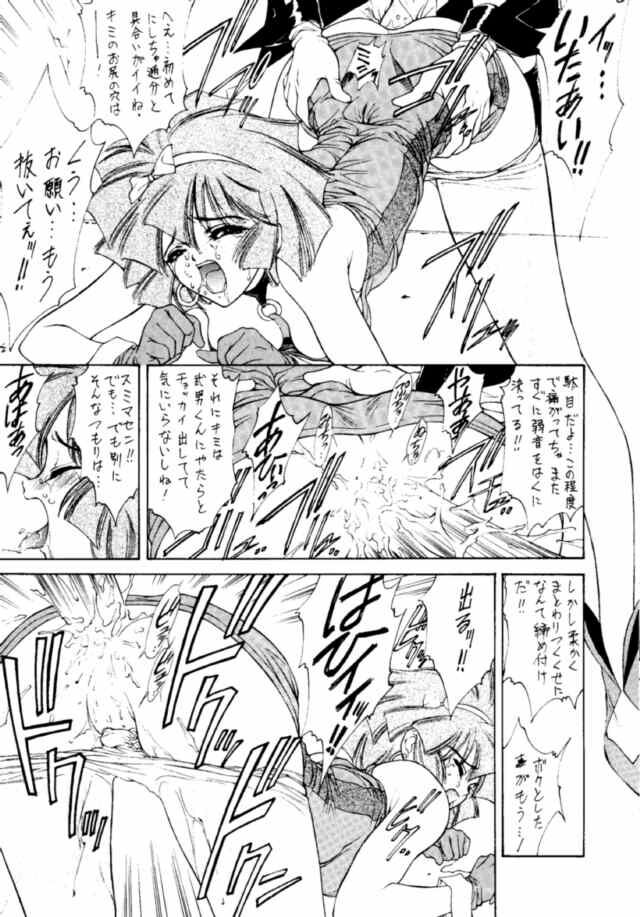 (C50) [NAS-ON-CH, St. Different (Various)] Druggers High!! IV (Various) - Page 36