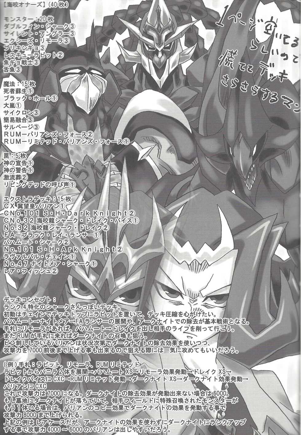 (Futaba Gakuensai 9) [Team Satisfaction (Toshiaki)] Shunkan Yu-Gi-Oh 2014 (Yu-Gi-Oh! ZEXAL) [Incomplete] - Page 2