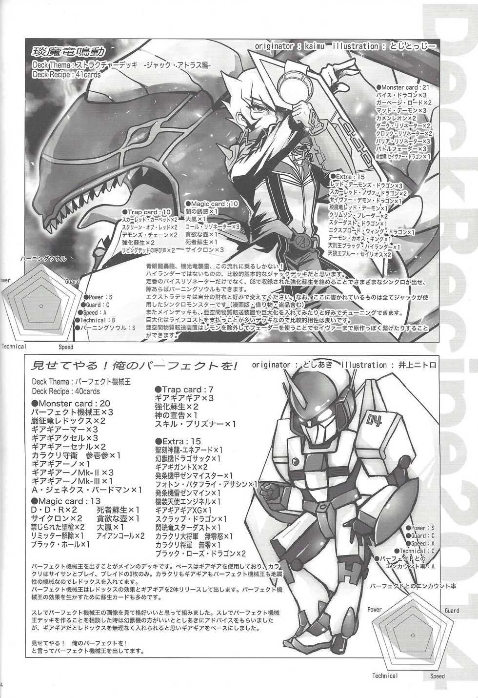 (Futaba Gakuensai 9) [Team Satisfaction (Toshiaki)] Shunkan Yu-Gi-Oh 2014 (Yu-Gi-Oh! ZEXAL) [Incomplete] - Page 3