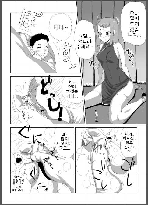 [I-Raf-you (Various)] Microne Magazine Daigogou [Korean] [Digital] - Page 12