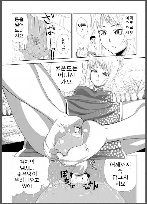 [I-Raf-you (Various)] Microne Magazine Daigogou [Korean] [Digital] - Page 13