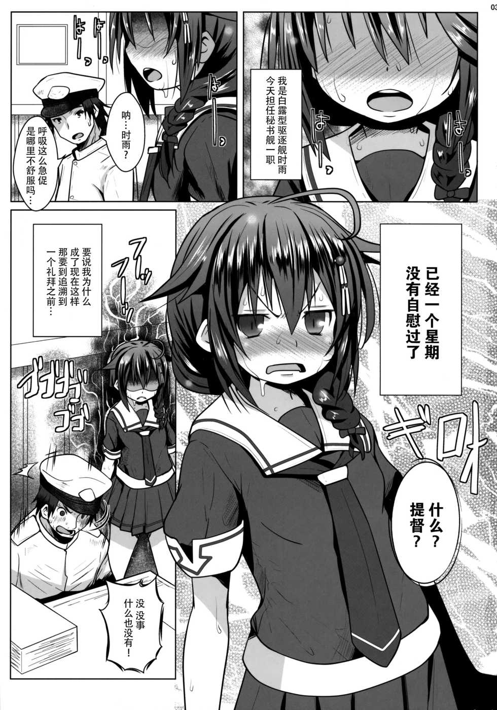 (C91) [Garyuuya (NAZ)] Yokkyuu Fuman no Genkai Toppa! (Kantai Collection -KanColle-) [Chinese] [脸肿汉化组] - Page 3