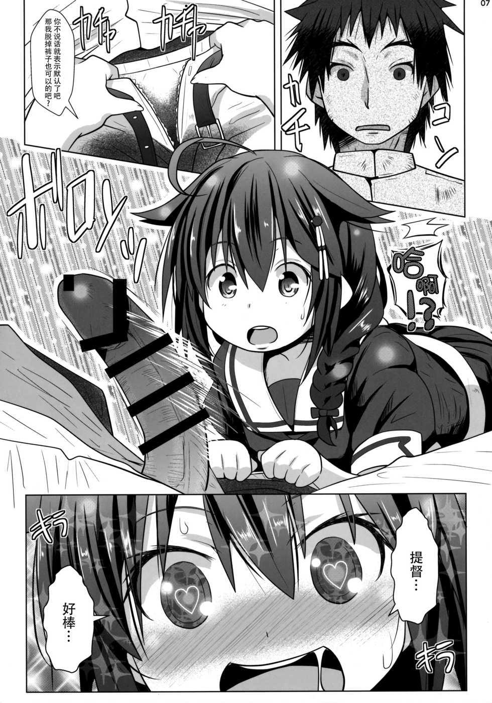 (C91) [Garyuuya (NAZ)] Yokkyuu Fuman no Genkai Toppa! (Kantai Collection -KanColle-) [Chinese] [脸肿汉化组] - Page 7
