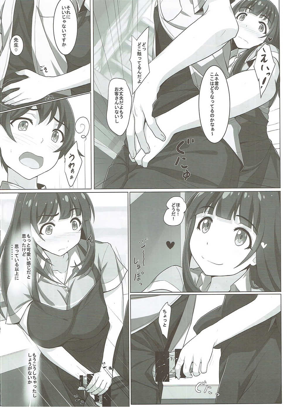 (C92) [Seven Deadly Sins (homu)] Boku no Mune-kun ga Omotteiru yori XXX ga Kemono Datta (Eromanga Sensei) - Page 3