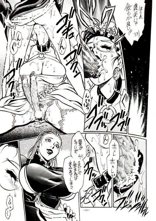 [Metal] Misty Moon Metropolis VIII - Page 13