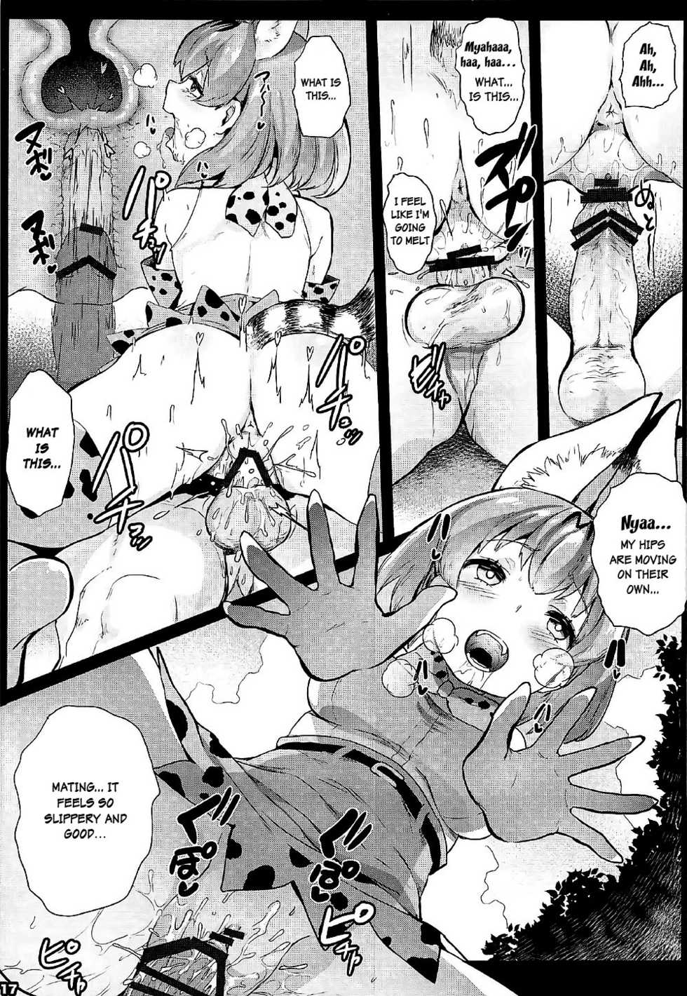 (SC2017 Summer) [Kowareta Radio (Herokey)] Kedamono Sex Friends | Animal Sex Friends (Kemono Friends) [English] - Page 16