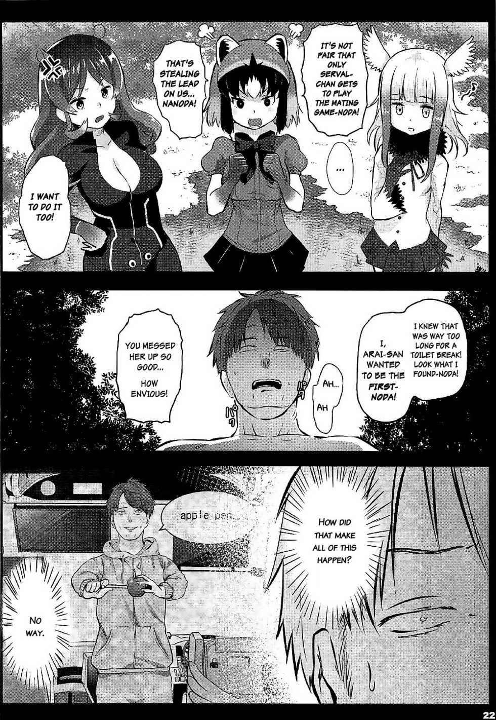 (SC2017 Summer) [Kowareta Radio (Herokey)] Kedamono Sex Friends | Animal Sex Friends (Kemono Friends) [English] - Page 21