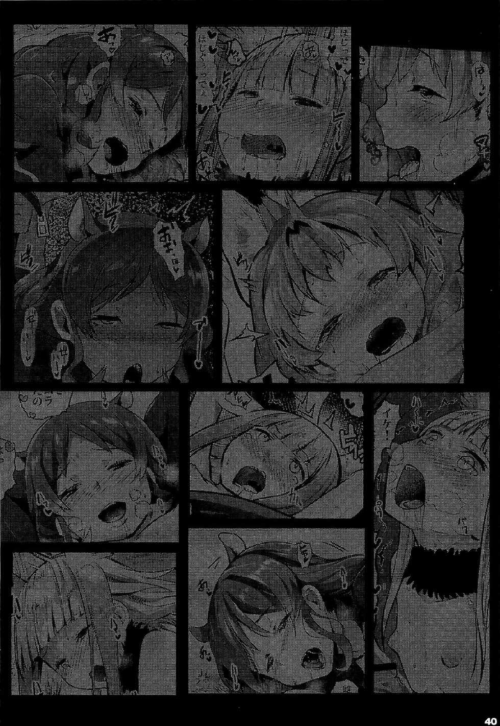 (SC2017 Summer) [Kowareta Radio (Herokey)] Kedamono Sex Friends | Animal Sex Friends (Kemono Friends) [English] - Page 39