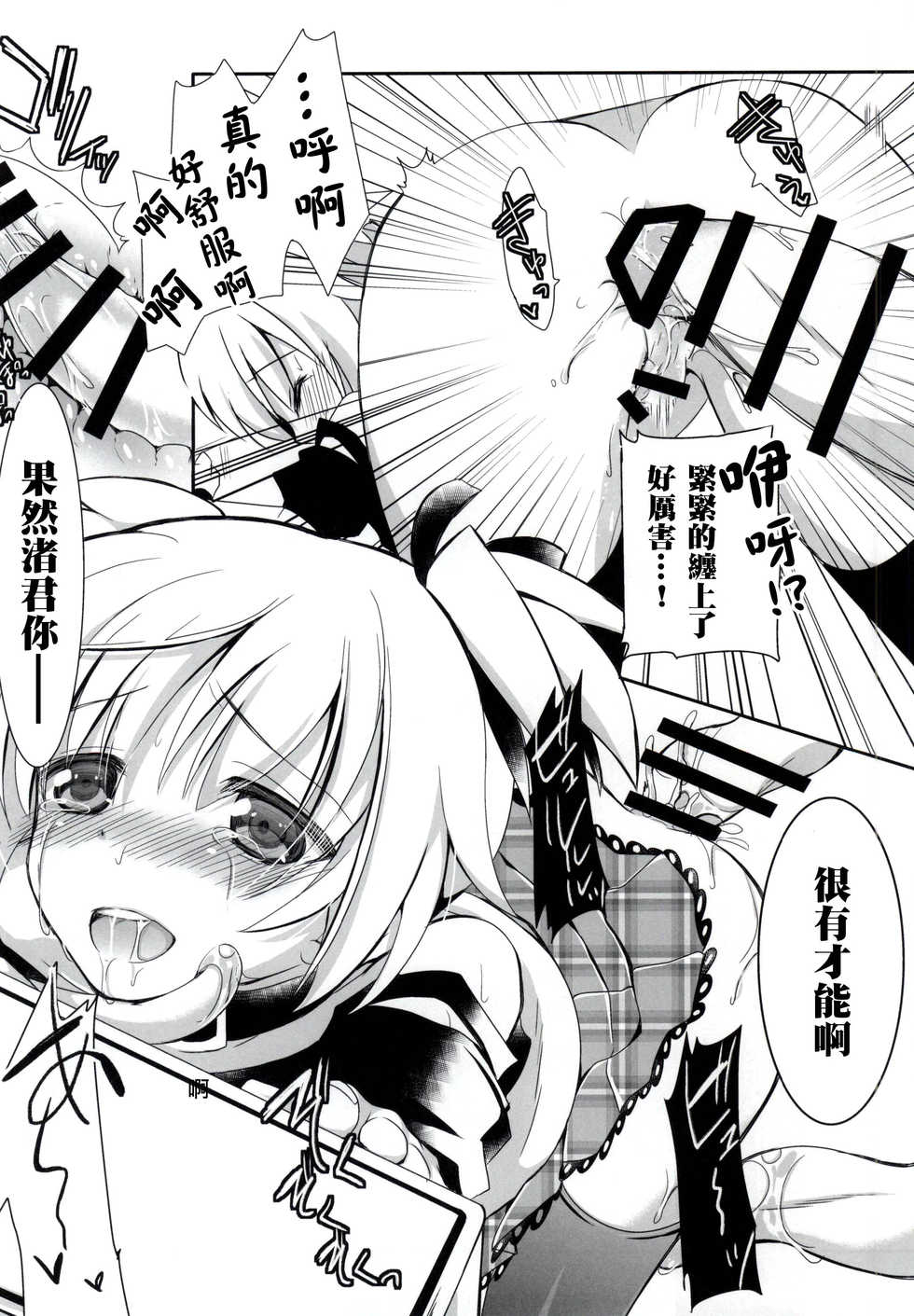 (C86) [Ennui-tei (Ousawa Kanata)] Nagisa-chan to Hokentaiiku! (Ansatsu Kyoushitsu) [Chinese] [瑞树汉化组] - Page 23