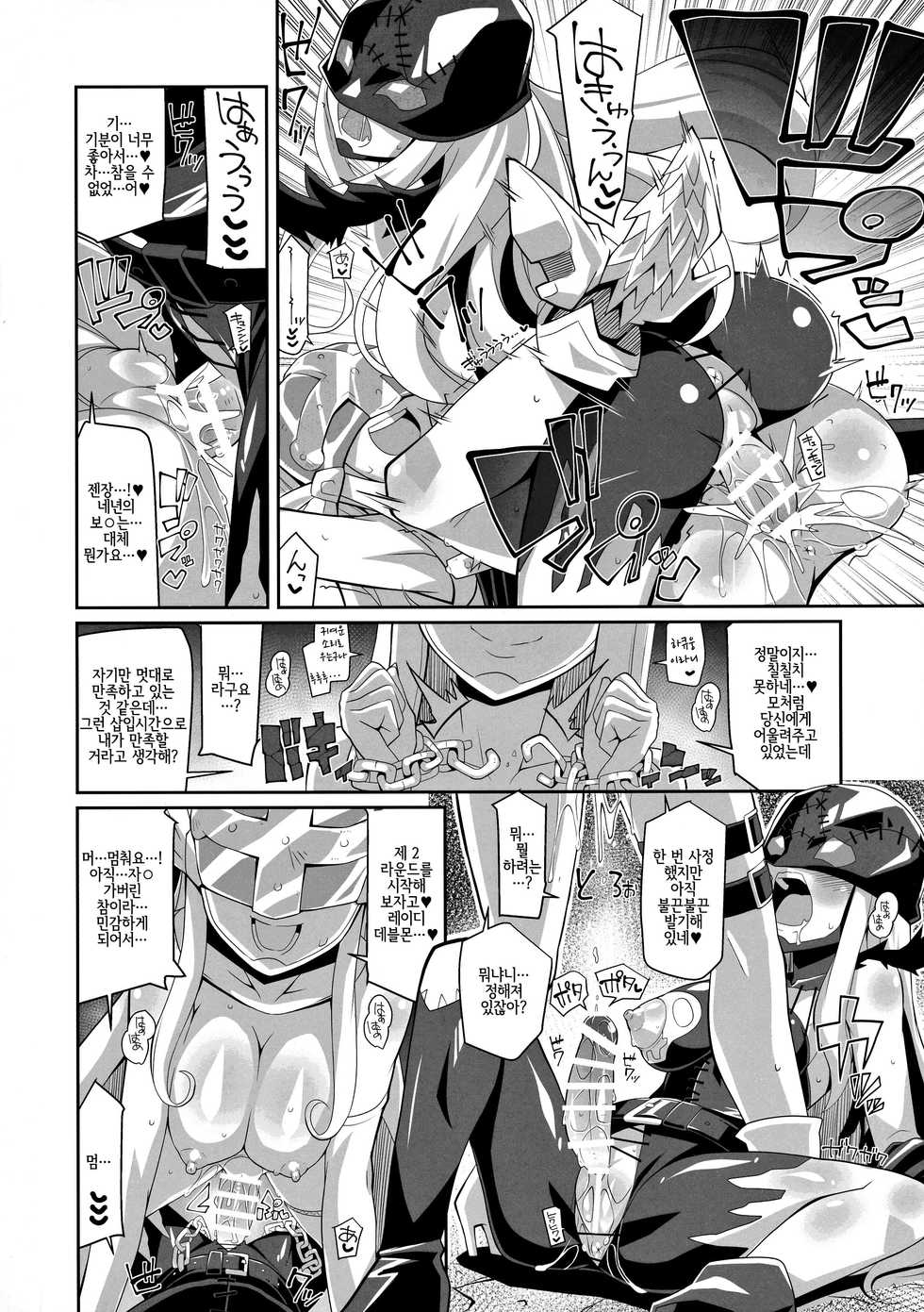 (COMIC1☆12) [8cm (Various)] EVOLUTION! (Digimon) [Korean] [LWND] - Page 9