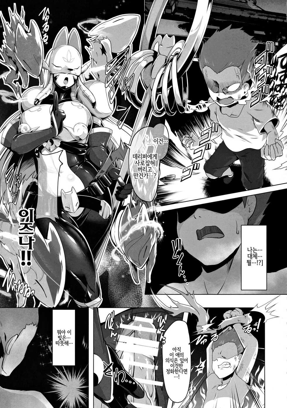 (COMIC1☆12) [8cm (Various)] EVOLUTION! (Digimon) [Korean] [LWND] - Page 26