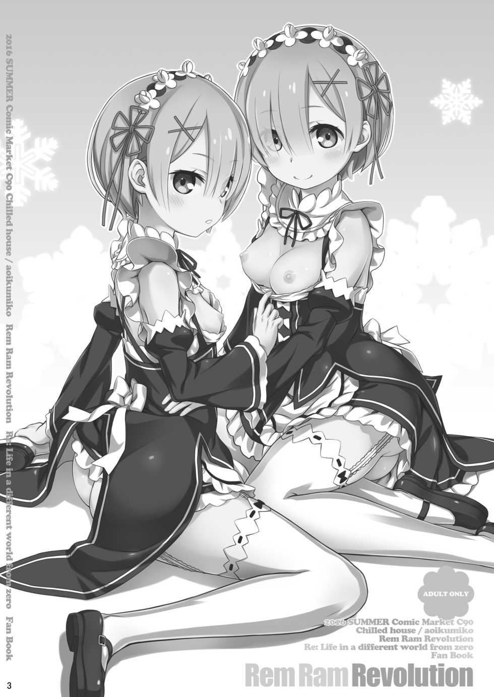 [CHILLED HOUSE (Aoi Kumiko)] Rem Ram Revolution (Re:Zero kara Hajimeru Isekai Seikatsu) [Russian] [Кофейный домик] [Digital] - Page 2