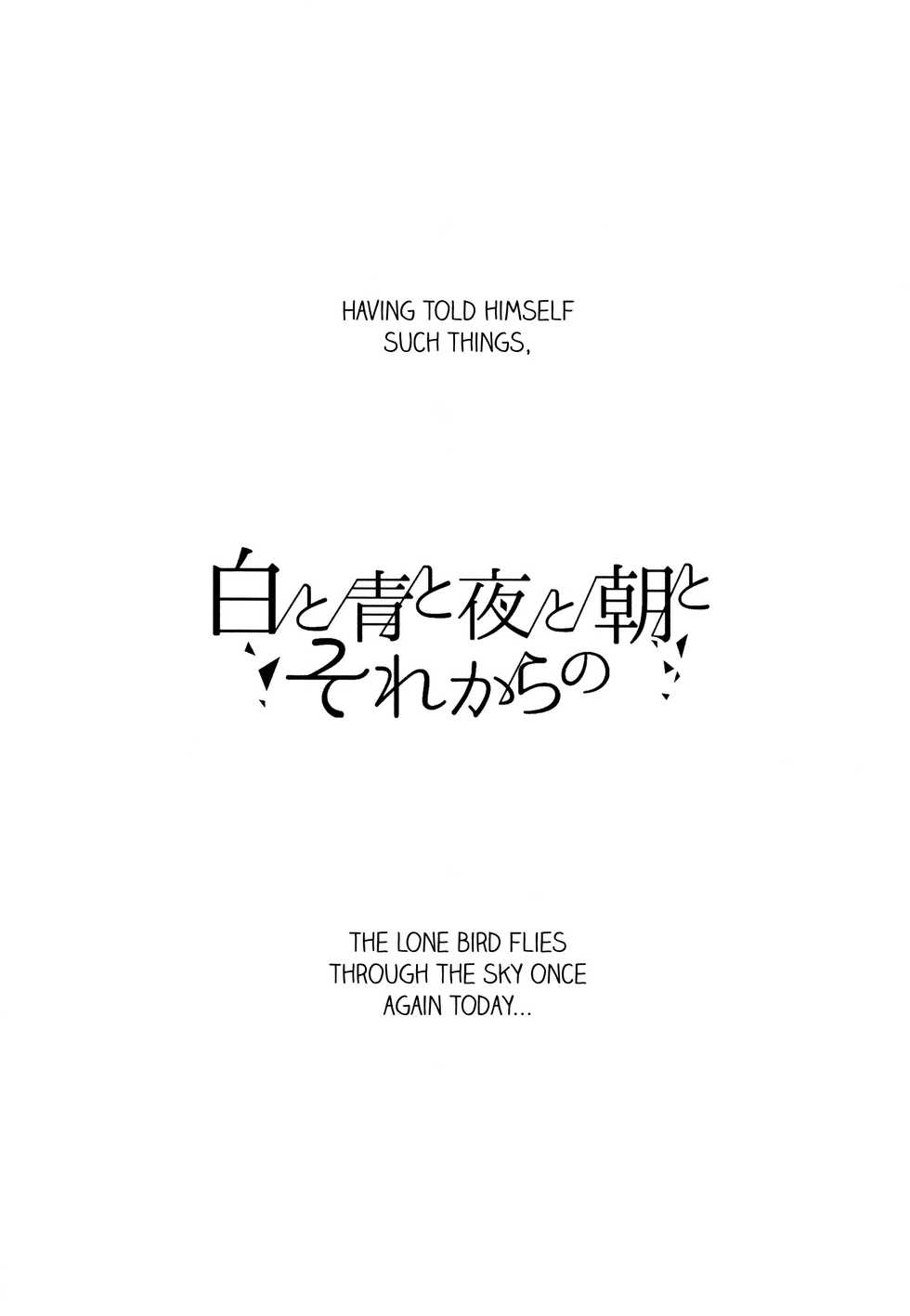 (SUPER25) [Pinkch! (Sawori)] Shiro to Ao to Yoru to Asa to Sorekara no (Detective Conan) [English] - Page 5