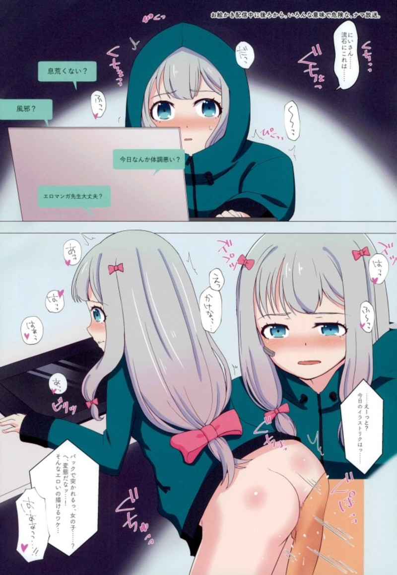 (COMIC1☆11) [Planaria Tei (Arimori Haru)] ……Sonna Hazukashii Obenkyou Shiranai (Eromanga Sensei) - Page 4